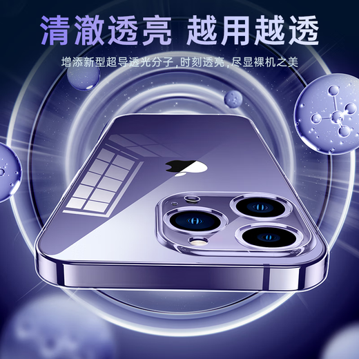 图拉斯【久用不发黄】 适用苹果14promax手机壳iphone14promax保护套超薄透明全包磁吸高端男女款 【美过裸机】不黄原材+裸机手感+超强防爆