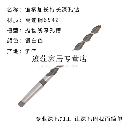 Wenshiou cone handle lengthened deep hole drill bit parabolic cone drill 1515.51616.51717.5*35 15280 blade length 400 total length
