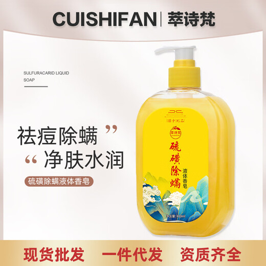 CUISHIFAN Sulfur Shower Gel, Full Body Deep Cleansing Refreshing Soap, Random Sleeping Mask (Shoot 2, get 2 free)