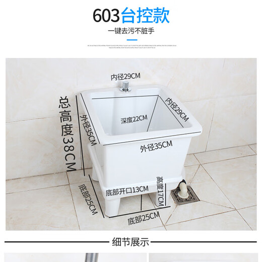 Rongjie super small mop pool mini balcony ceramic mop pool bathroom mop pool sewage basin small size mop basin 103 white + ordinary manual drain