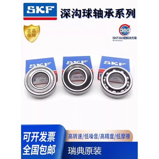 NSK high speed bearing 6307 6308 6309 6310 6311 6312 6313 2Z 2RS1 fixed 6311-2RS1 rubber seal original imported size 55
