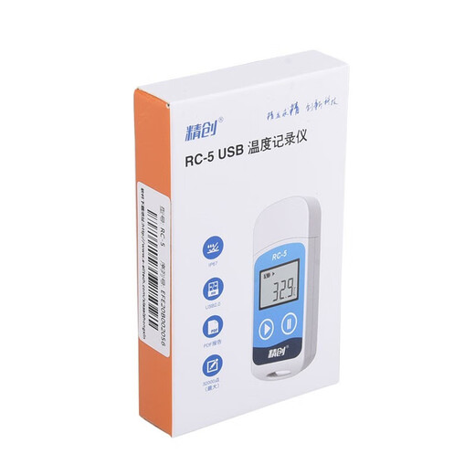 York (YORK) pig house temperature recorder Jingchuang RC-5 can be connected to the computer electronic thermometer U disk type has been sterilized