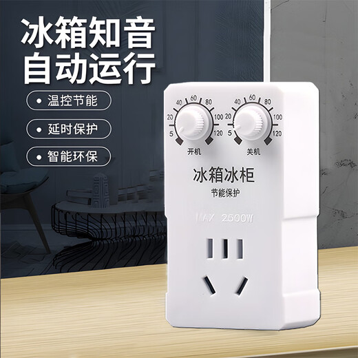 Refrigerator thermostat refrigerator Zhiyin freezer universal timing energy-saving protection switch electronic thermostat timer smart thermostat (2500W)