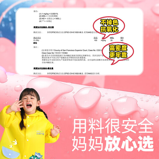 牧萌儿童雨衣男童女童幼儿园小童宝宝全身防水男孩雨披 活力黄恐龙 M