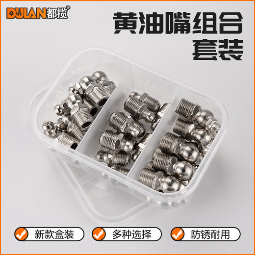 Dolan boxed national standard grease nozzle M10M8M6 oil nozzle straight elbow oil nozzle connector excavator forklift accessories
