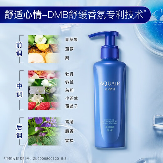 AQUAIR Purifying and nourishing elastin long-lasting curling essence spray moisturizing, refreshing and non-sticky, universal for men and women, elastin 150ml