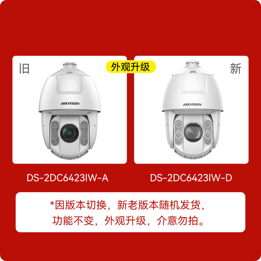 Hikvision Hikvision Monitoring Camera 4 million 2K high-definition outdoor waterproof zoom, infrared night vision 360 gimbal rotating security aircraft DS-2DC6423IW-D