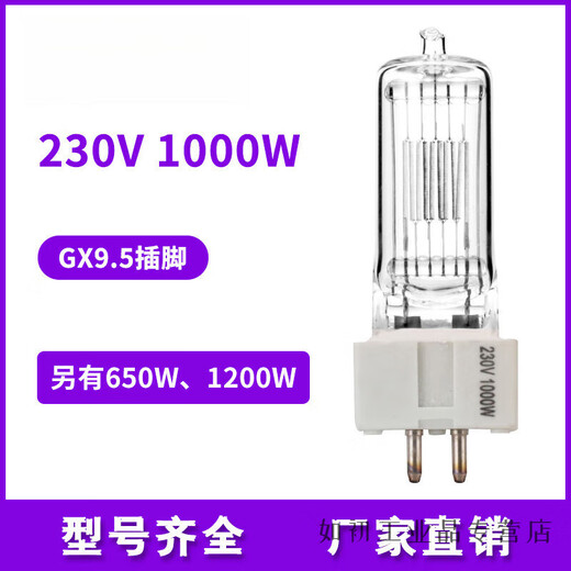 石英聚光灯钨丝灯GX9.51000W/2000W船用探照灯灯泡6996p瓦乌丝灯G G22 230V 1000W