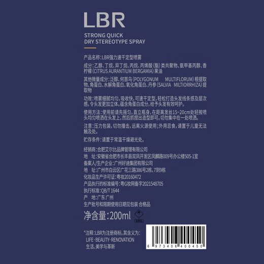 LBR Styling Spray Hairspray Shapes Naturally Fluffy Fragrant Hair Styling Matte Fragrance Quick-drying Universal for Male and Female Students Blue