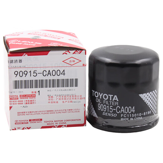 GAC Toyota (TOYOTA store) original engine oil filter is suitable for Camry/C-HR/Vilanda/Asia Dragon/Yize IZOA/RAV4 (see details for specific year displacement)