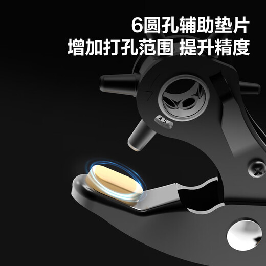 Deli (deli) upgraded heavy-duty labor-saving belt hole puncher punching pliers belt leather goods multifunctional hole punching 10 inches