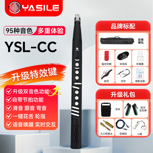 
YASILE IELTS newly launched CC electric blowing wind instrument carbon fiber elderly beginner electric saxophone blowing wind music luxury version