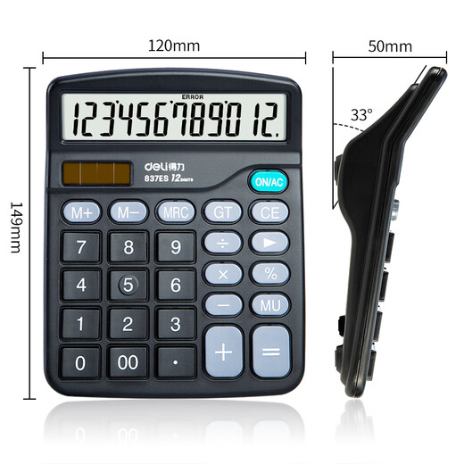 Deli [low price in the entire network] dual power desktop office calculator 12-bit large screen desktop computer Office stationery supplies 837ES
