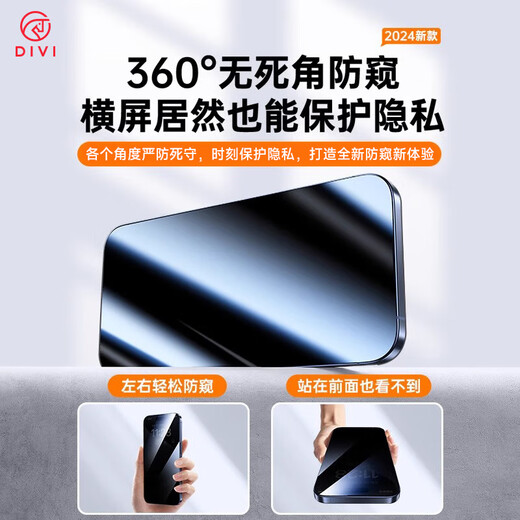 First Guard DIVI value-for-money 2-piece pack, suitable for Apple 13 tempered film, iPhone 14/13pro/16e mobile phone film, 360-degree anti-peep film, anti-fall, anti-fingerprint, anti-peeping, privacy protection