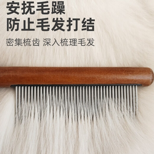 Yile pet cat comb comb brush cat comb special comb brush long-haired cat knotting and floating hair artifact dense tooth row comb log straight comb to remove fleas and floating hair one pack