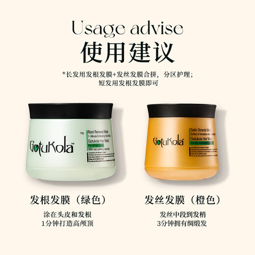 GOTUKOLA橙膜发膜500ml柔顺亮泽章小蕙推荐进口生日礼物