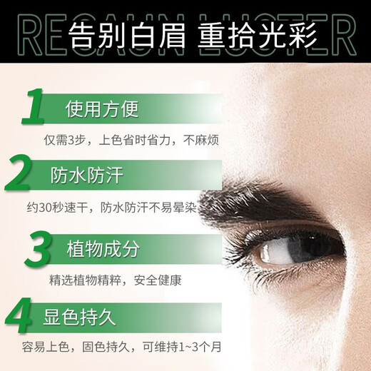 Dye-free eyebrow cream for men, men's white eyebrow dyeing black cream, dye for eyebrow dyeing, eyebrow dyeing liquid, eyebrow cream, natural black (white eyebrows dyed black)