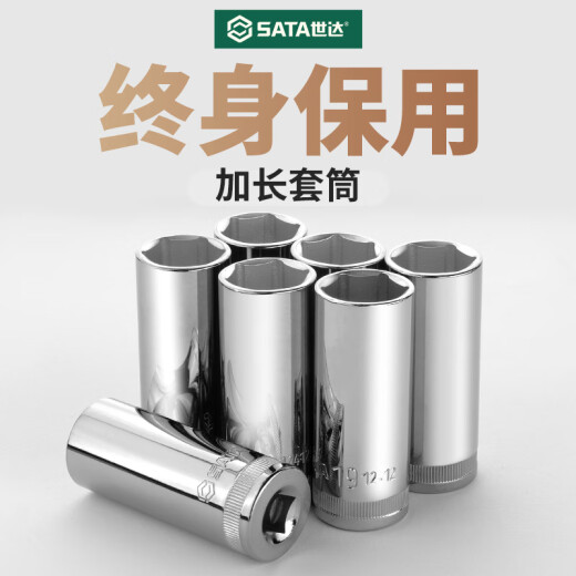 
SATA extended hexagonal sleeve head small medium large flying wrench single 8 10 13 14 17 19 21 24 long medium flying 8.0mm12401