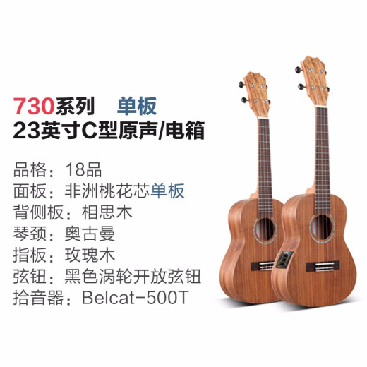 Tom尤克里里成人儿童初学者相思木旅行小吉他进口琴弦 23英寸TUC730【相思木】原声