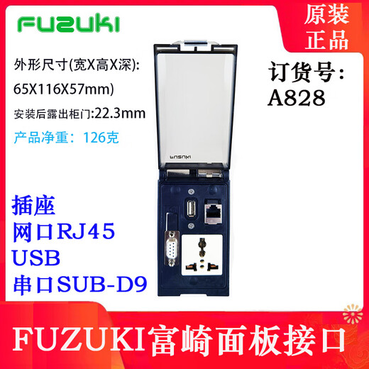 Data communication interface front panel machine tool assembly line combination socket network port USB serial port P-11110-808 A829 is more convenient to plug and unplug in the lower part