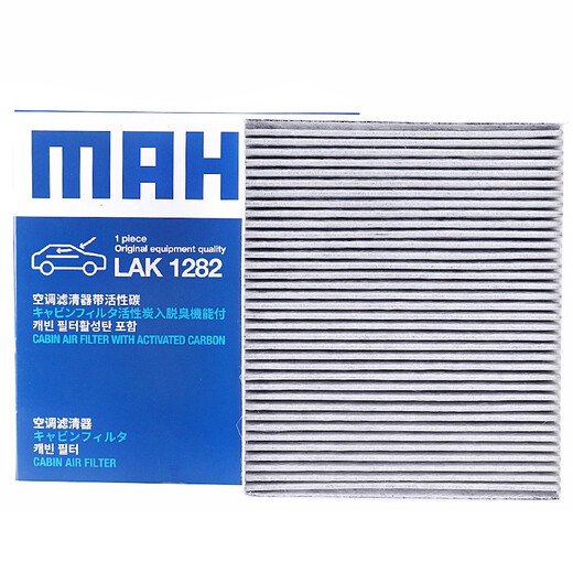 马勒（MAHLE）活性炭空调滤芯/滤清器适用 LAK1584全新天籁14代轩逸途达纳瓦拉
