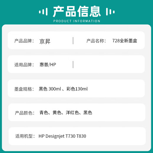 京昇适用惠普HP 728号墨盒HP DesignJet T730 T830绘图仪墨盒728打印机墨盒 728 三色（青黄红）套装
