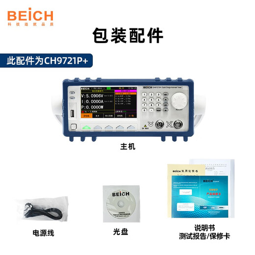 
BEICH Becky Automatic Fast Charging Tester Multi-Protocol Electronic Load QC3.0/PD3.0 supports multi-protocol FCP/SCP CH9721P+