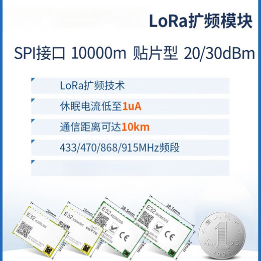 Tongheng (E32-400M20S) LORA-Spread-Spektrum-Modul 433m/868 // 915m Wireless Funkfrequenz SX1278/76 Kern