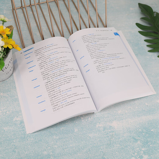 GRE Peak Vocabulary, Tsinghua University Press, Buch über die Welt