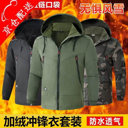 Chengmo (CHENGMO) winter camouflage work clothes set for men plus velvet thickened warm and cold-proof outdoor labor-insured cotton clothing wear-resistant workwear customization [686 black plus velvet] waterproof charge set 175/XL recommended weight 120-140Jin [Jin equals 0.5 kg]
