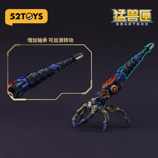 52Toys Beast Box Abyss Spiraltrend Spielzeug Guochuang Mecha Transformation Assembly Spielzeug Geburtstagsgeschenk für über 14 Jahre alt
