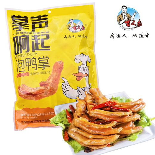 百丈泉 江西特产 泡鸭爪鸭掌泡椒卤味赣南掌声响起办公室休闲肉制品零食 【泡鸭爪】2袋共672g（24个）