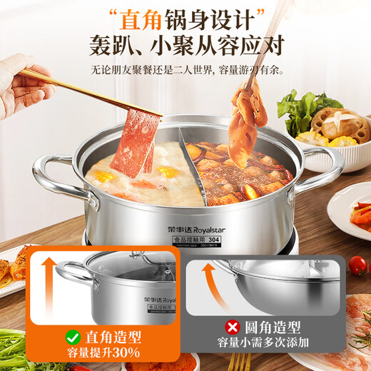 Royalstar Yuanyang olla caliente olla especial 304 olla de acero inoxidable olla de sopa estufa de gas Cocina de Inducción universal 32cm