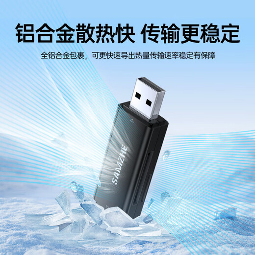 山泽（SAMZHE）USB高速读卡器SD/TF卡多功能合一支持单反相机手机电脑ipad行车记 USB2.0【双卡读取】SD/TF