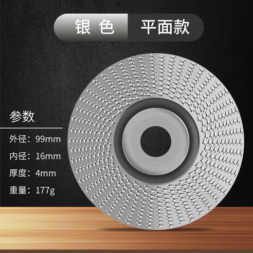 Xingsi cool angle grinder grinding disc woodworking thorn disc angle grinder wood woodworking wood grinding tool polishing disc grinding disc artifact 100MM flat silver (upgraded and heightened version)