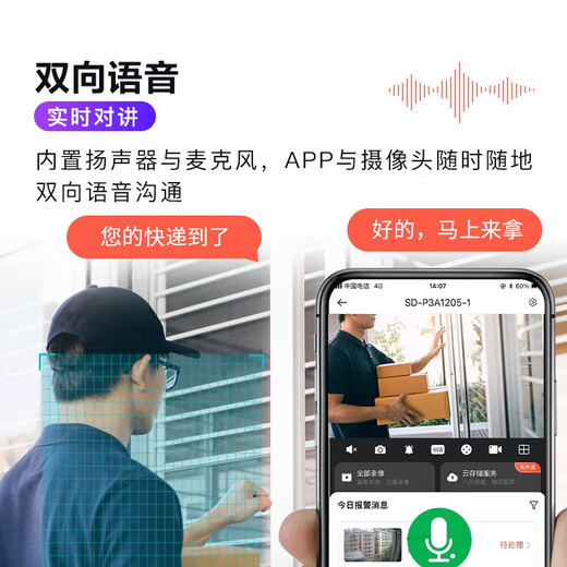 dahua大华监控摄像头400万室外poe网线供电网络监控器摄像机户外高清全彩夜视摄像头追踪DH-2H3400-ADP