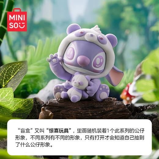 名创优品（MINISO）迪士尼星际宝贝系列动物派对盲盒摆件手办潮流玩具生日礼物 单盒