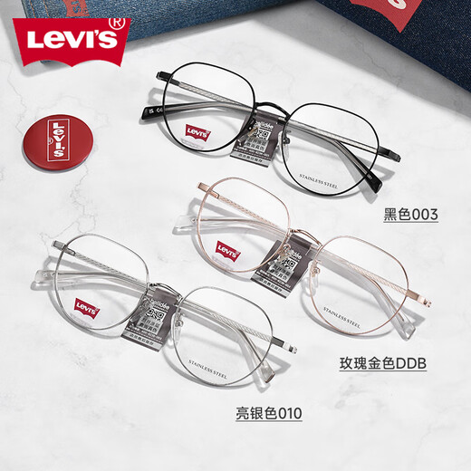 Levi's李维斯眼镜框男女文艺简约金属圆框经典复古镜架超轻可配度数7170 7170玫瑰金DDB 单镜架
