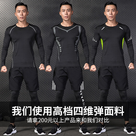 Allen Burton fitness clothing men's quick-drying clothing high-elastic sports tights bottoming running basketball spring football training compression pants three-piece set - autumn and winter plus velvet L (130-145) Jin Jin equals 0.5 kg