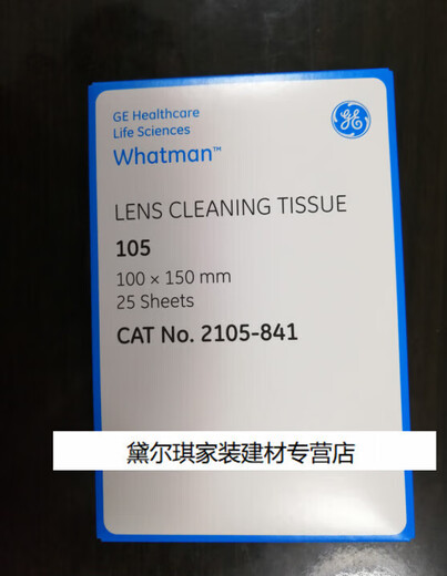 2105-841思拓凡105号擦镜纸柔收型10cm×15cm 25张 25片/包老包装