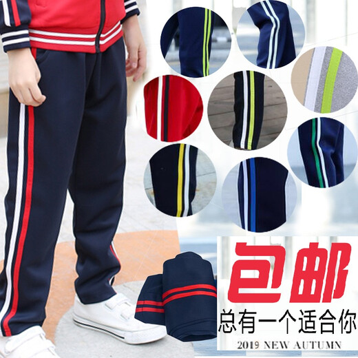 童然小学生校服长裤子男女儿童深蓝藏青两道杠初高中校裤红白绿春秋季 677裤子(蓝裤+单宽白) 150码/建议高140-150
