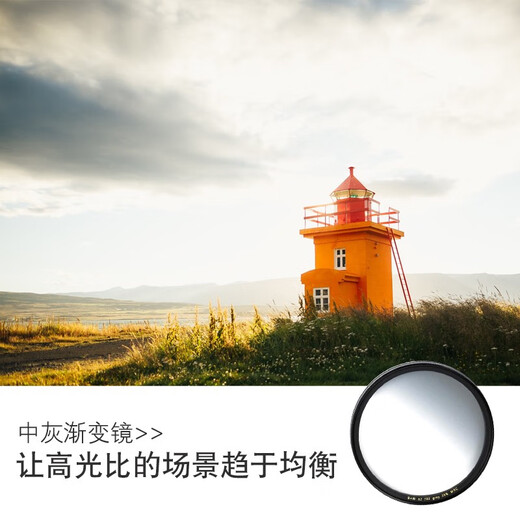 B+W MRC 701M/702M 中灰渐变镜GND 多膜圆形多层渐变镜 F-PRO GND 0.3 50%进光量 701M 77mm