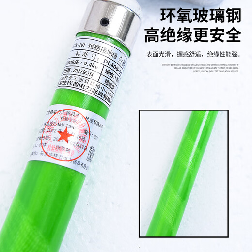 Xiangpu Power Tragbarer Hochspannungs-Erdungsdraht, Kurzschluss-Erdungsstab, 0,4 kV, 25 quadratisch, 4 x 1 + 5 m Leitung + 0,5 m Stab, flacher Mund, spiralförmiger Erdungsstab auf Lager