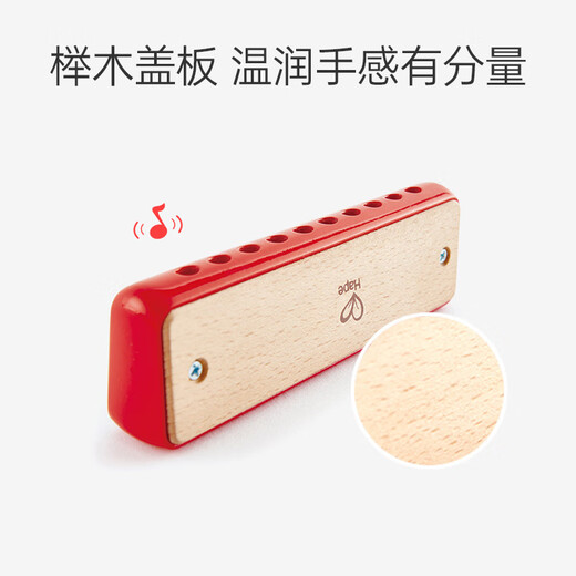 Hape(德国)音乐玩具宝宝吹奏乐器初学者布鲁斯口琴女男孩礼物E0616
