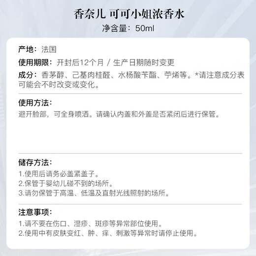 Chanel Coco Mademoiselle Eau de Parfum 50ml Floral Oriental Fragrance Luxury Birthday and New Year Gift for Friends