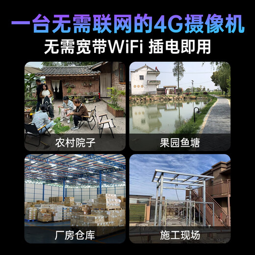 网视无忧500万4g无限流量摄像头室外无网手机远程监控器360度无死角带夜视全景高清 农村家用户外防水球机 【续航版】免充值64G+停电续航