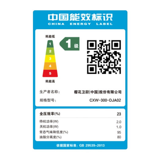 SAKURA range hood side suction range hood low noise removable filter range hood household 21m large suction wave wave intelligent control automatic cleaning range hood national subsidy 20% 21 air volume range hood CXW-300-DJA02