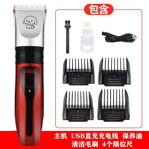 Teddy special electric hair trimming dog foot hair shaver pet electric hair clipper hair clipper dog hair red upgrade