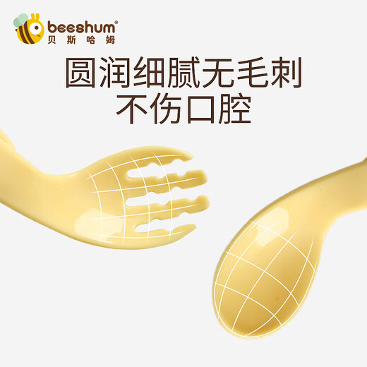 Beeshum Fork Löffel für Babys lernen, Baby ergänzende Lebensmittellöffel Biegungen zu essen und Kindergeschirr Yaduo Huang zu isst [mit Aufbewahrungsbox]