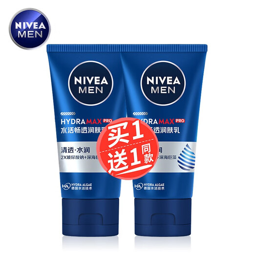 Nivea Men's Facial Cream Water-Free Moisturizing Lotion Hydrating Gentle Moisturizing Skin Care Products Moisturizing Lotion [2 pieces] Water-Free Moisturizing Lotion 50g